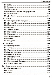 Simbolon. Soļi uz harmoniju