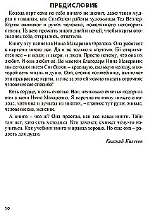 Simbolon. Soļi uz harmoniju