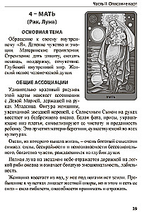 Simbolon. Soļi uz harmoniju