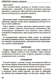 Simbolon. Soļi uz harmoniju