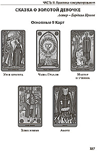 Simbolon. Soļi uz harmoniju