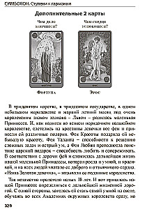 Simbolon. Soļi uz harmoniju