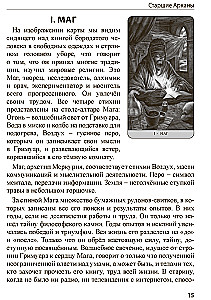 Tarot Melnais Grimoārs. Pasaules ēnu vibrācijas un neredzamās enerģijas
