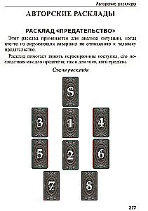 Tarot Melnais Grimoārs. Pasaules ēnu vibrācijas un neredzamās enerģijas