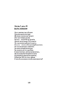 Musikalisches Orakel. Band 3. Element Wasser