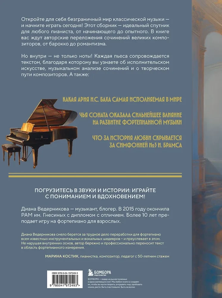 Muzyczne wieczory: Zbiór do dusznego muzykowania