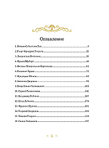 Muzyczne wieczory: Zbiór do dusznego muzykowania