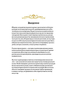 Muzyczne wieczory: Zbiór do dusznego muzykowania