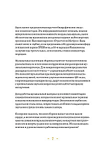 Muzyczne wieczory: Zbiór do dusznego muzykowania