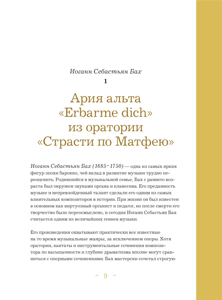 Muzyczne wieczory: Zbiór do dusznego muzykowania