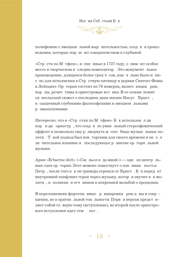 Muzyczne wieczory: Zbiór do dusznego muzykowania