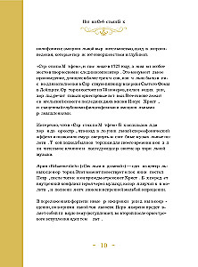 Muzyczne wieczory: Zbiór do dusznego muzykowania