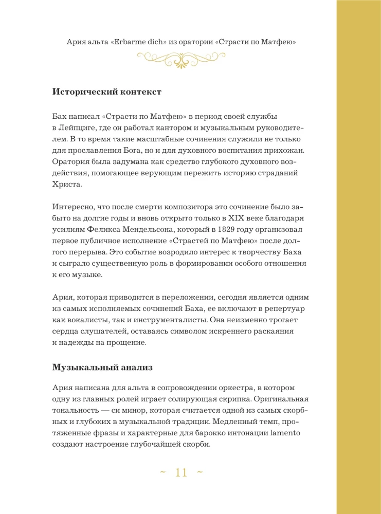 Muzyczne wieczory: Zbiór do dusznego muzykowania