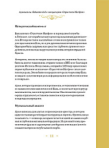 Muzyczne wieczory: Zbiór do dusznego muzykowania