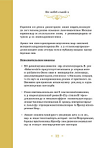 Muzyczne wieczory: Zbiór do dusznego muzykowania