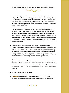 Muzyczne wieczory: Zbiór do dusznego muzykowania