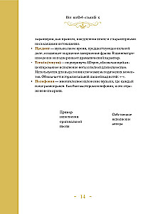 Muzyczne wieczory: Zbiór do dusznego muzykowania