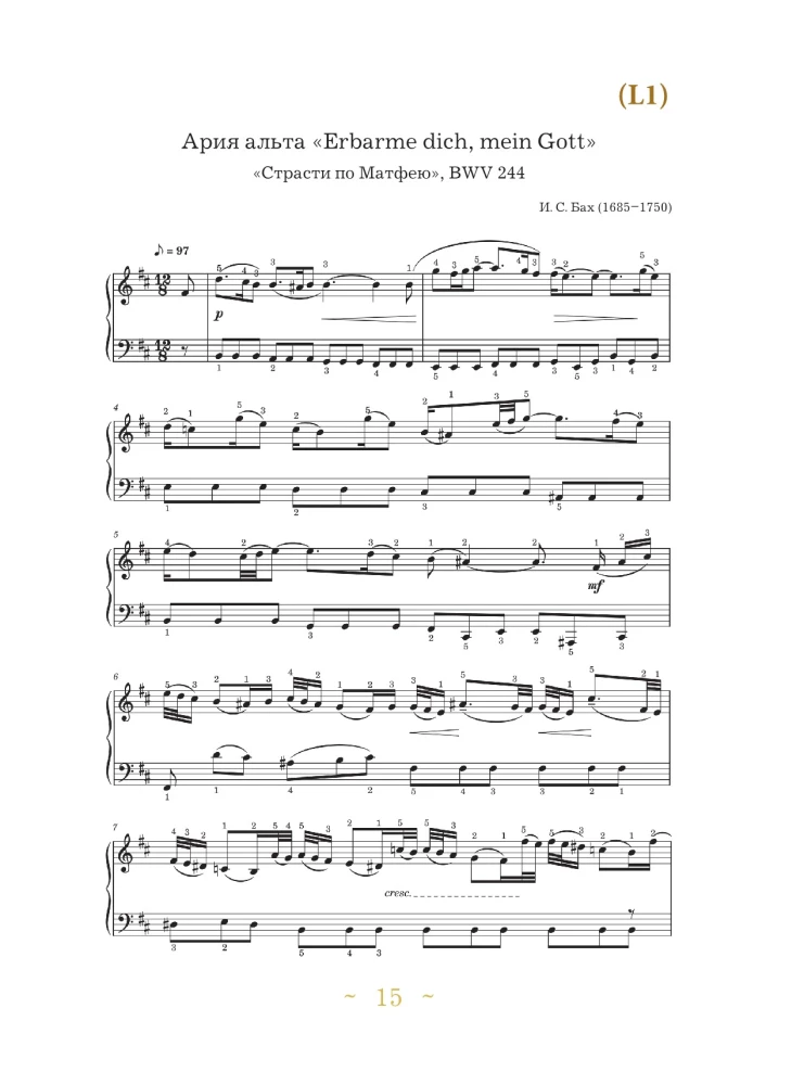 Muzyczne wieczory: Zbiór do dusznego muzykowania