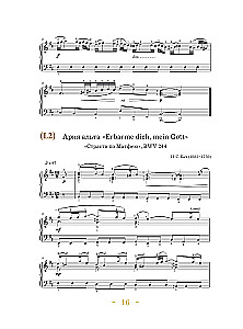 Muzyczne wieczory: Zbiór do dusznego muzykowania