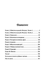Haizelio ir Smitho laidojimo biuras. Egipto sumaištis