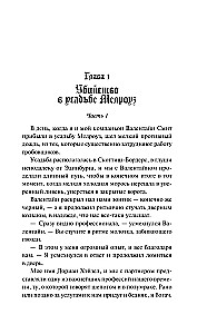 Haizelio ir Smitho laidojimo biuras. Egipto sumaištis