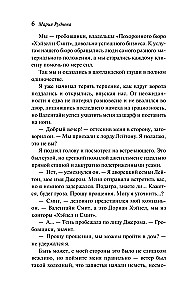Haizelio ir Smitho laidojimo biuras. Egipto sumaištis