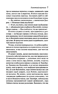 Haizelio ir Smitho laidojimo biuras. Egipto sumaištis