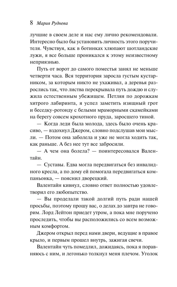 Haizelio ir Smitho laidojimo biuras. Egipto sumaištis