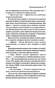 Haizelio ir Smitho laidojimo biuras. Egipto sumaištis