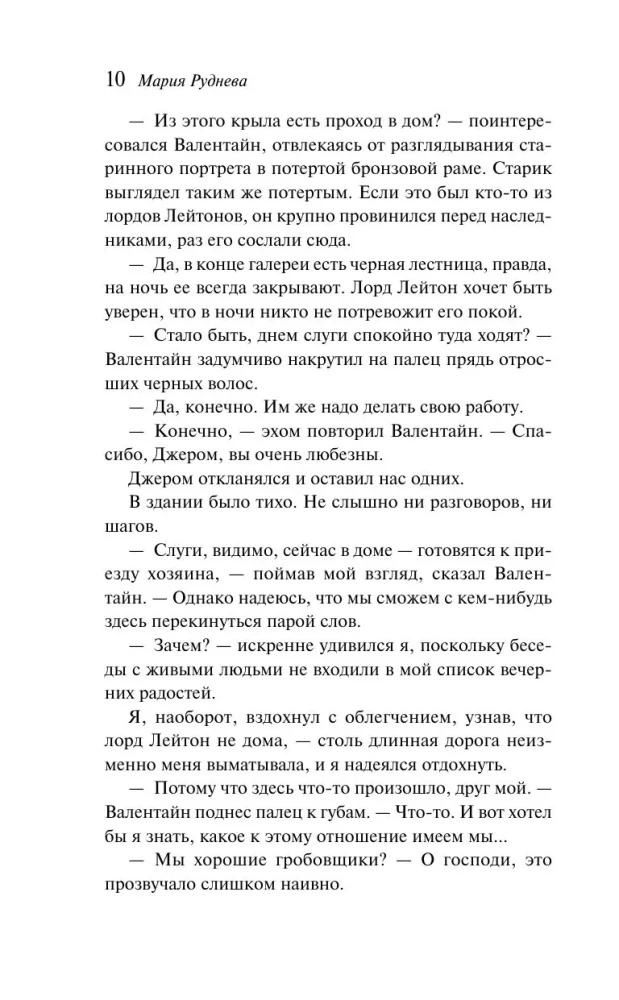 Haizelio ir Smitho laidojimo biuras. Egipto sumaištis
