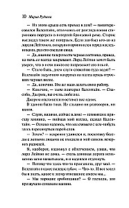 Haizelio ir Smitho laidojimo biuras. Egipto sumaištis
