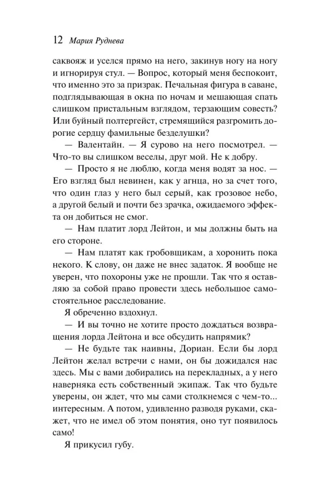 Haizelio ir Smitho laidojimo biuras. Egipto sumaištis