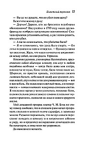 Haizelio ir Smitho laidojimo biuras. Egipto sumaištis