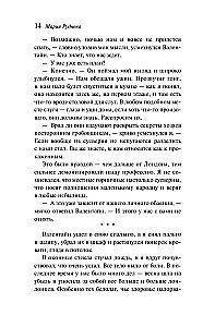Haizelio ir Smitho laidojimo biuras. Egipto sumaištis
