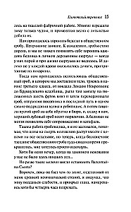 Haizelio ir Smitho laidojimo biuras. Egipto sumaištis