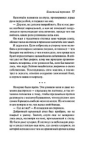 Haizelio ir Smitho laidojimo biuras. Egipto sumaištis
