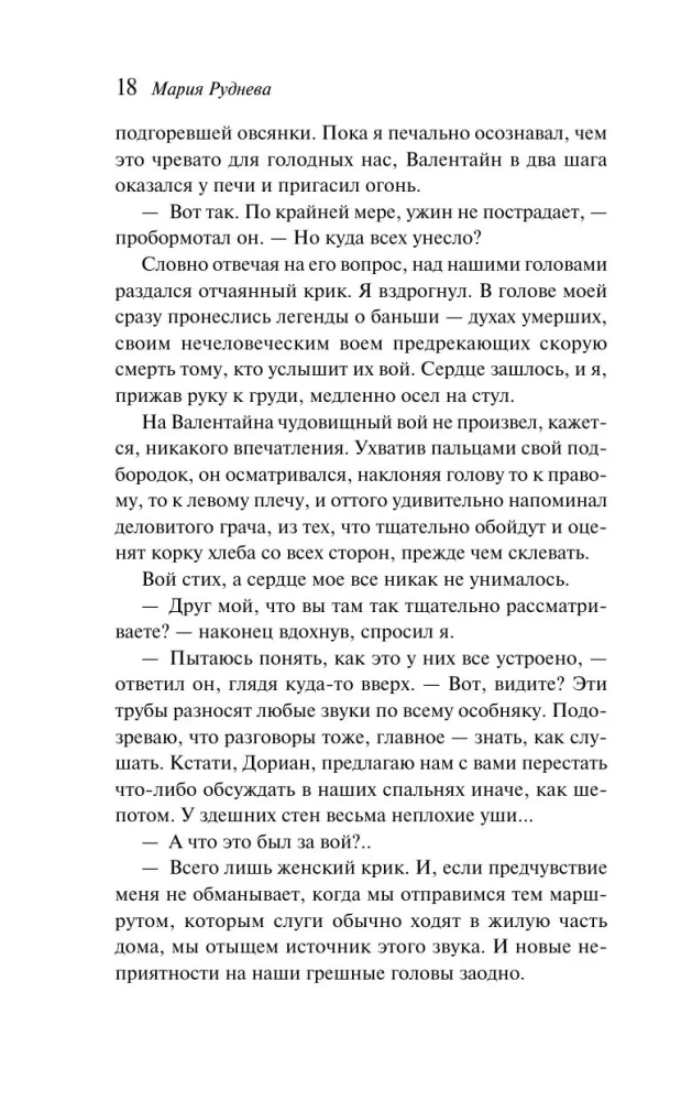 Haizelio ir Smitho laidojimo biuras. Egipto sumaištis