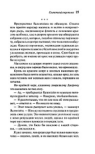Haizelio ir Smitho laidojimo biuras. Egipto sumaištis