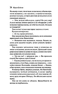 Haizelio ir Smitho laidojimo biuras. Egipto sumaištis