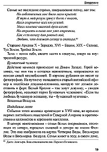 Tarot Manara. Ķermenis kā patieso vēlmju atspulgs