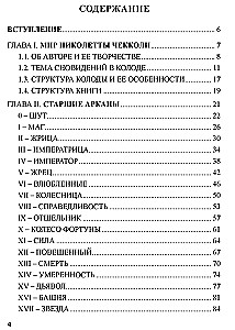 Taro Čekoli. O otras puses sapņiem