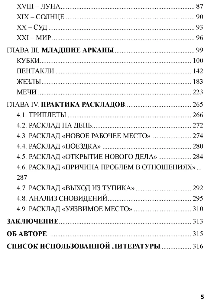 Taro Čekoli. O otras puses sapņiem