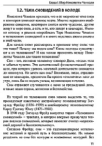 Taro Čekoli. O otras puses sapņiem