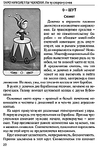 Taro Čekoli. O otras puses sapņiem