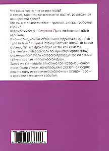 Taro Deviant Moon. Teātris neprātīgās mēness