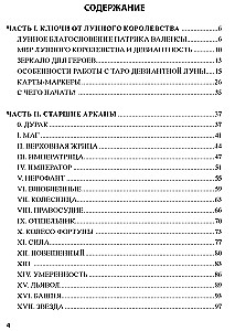 Taro Deviant Moon. Teātris neprātīgās mēness