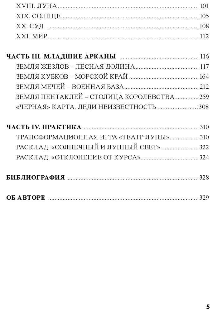 Taro Deviant Moon. Teātris neprātīgās mēness