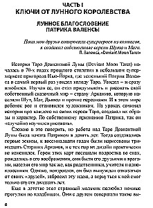 Taro Deviant Moon. Teātris neprātīgās mēness