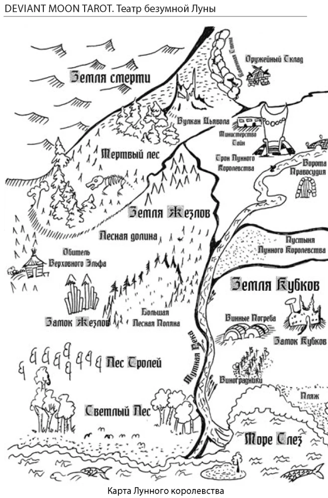 Taro Deviant Moon. Teātris neprātīgās mēness