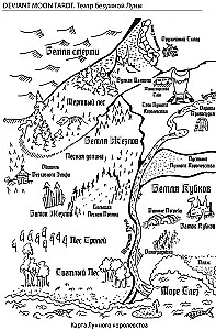 Taro Deviant Moon. Teātris neprātīgās mēness